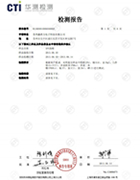 防靜電XPE泡棉檢測(cè)報(bào)告